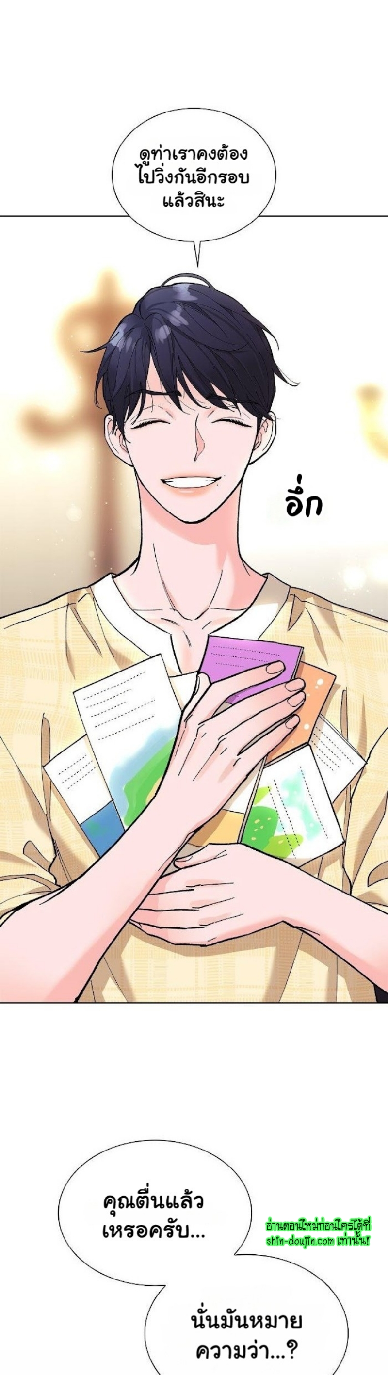Wet dessert EP 6